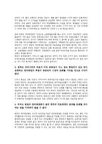 [영리법인][영리법인 개념][영리법인과 병원][영리법인과 의료시장][영리법인과 의료개방][병원][의료시장][의료개방]영리법인의 개념, 영리법인과 병원, 영리법인과 의료시장, 영리법인과 의료개방 분석(영리법인)-5
