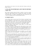 [영리법인][영리법인 개념][영리법인과 병원][영리법인과 의료시장][영리법인과 의료개방][병원][의료시장][의료개방]영리법인의 개념, 영리법인과 병원, 영리법인과 의료시장, 영리법인과 의료개방 분석(영리법인)-6