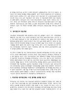 [영리법인][영리법인 개념][영리법인과 병원][영리법인과 의료시장][영리법인과 의료개방][병원][의료시장][의료개방]영리법인의 개념, 영리법인과 병원, 영리법인과 의료시장, 영리법인과 의료개방 분석(영리법인)-7