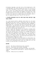 [영리법인][영리법인 개념][영리법인과 병원][영리법인과 의료시장][영리법인과 의료개방][병원][의료시장][의료개방]영리법인의 개념, 영리법인과 병원, 영리법인과 의료시장, 영리법인과 의료개방 분석(영리법인)-8