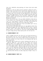 [영상촬영][영화촬영][영상언어][시각효과]영상촬영(영화촬영)의 정의, 영상촬영(영화촬영)의 영화적 시점, 영상촬영(영화촬영)의 영상언어, 영상촬영(영화촬영)의 시각효과, 영상촬영(영화촬영)의 사례 분석-3