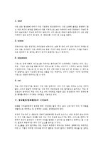 [영상촬영][영화촬영][영상언어][시각효과]영상촬영(영화촬영)의 정의, 영상촬영(영화촬영)의 영화적 시점, 영상촬영(영화촬영)의 영상언어, 영상촬영(영화촬영)의 시각효과, 영상촬영(영화촬영)의 사례 분석-5
