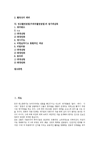 [영상촬영방법]영상촬영방법(카메라촬영방법)과 프레임, 원근감, 영상촬영방법(카메라촬영방법)과 카메라구도, 영상촬영방법(카메라촬영방법)과 배분비율, 영상촬영방법(카메라촬영방법)과 왕가위감독 분석-2