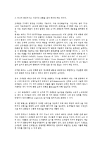 [영상촬영방법]영상촬영방법(카메라촬영방법)과 프레임, 원근감, 영상촬영방법(카메라촬영방법)과 카메라구도, 영상촬영방법(카메라촬영방법)과 배분비율, 영상촬영방법(카메라촬영방법)과 왕가위감독 분석-4
