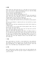 [영상촬영방법]영상촬영방법(카메라촬영방법)과 프레임, 원근감, 영상촬영방법(카메라촬영방법)과 카메라구도, 영상촬영방법(카메라촬영방법)과 배분비율, 영상촬영방법(카메라촬영방법)과 왕가위감독 분석-9
