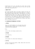 [영상촬영방법]영상촬영방법(카메라촬영방법)과 프레임, 원근감, 영상촬영방법(카메라촬영방법)과 카메라구도, 영상촬영방법(카메라촬영방법)과 배분비율, 영상촬영방법(카메라촬영방법)과 왕가위감독 분석-11