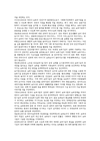 [영유아보육법][영유아보육법 연혁][영유아보육법 필요성][영유아보육법 내용][영유아보육법 개선방안]영유아보육법의 연혁, 영유아보육법의 필요성, 영유아보육법의 내용, 영유아보육법의 개선방안 분석-3
