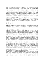 [법적 문제][외국계펀드]외국계펀드, 증권시장상장의 법적 문제, 금융기관아웃소싱, 의무보호예수제도의 법적 문제, 국가신분등록제도, CCTV 설치의 법적 문제, 정리해고(경영해고), 비정규직노동자의 법적 문제-7