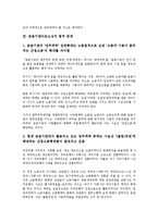 [법적 문제][외국계펀드]외국계펀드, 증권시장상장의 법적 문제, 금융기관아웃소싱, 의무보호예수제도의 법적 문제, 국가신분등록제도, CCTV 설치의 법적 문제, 정리해고(경영해고), 비정규직노동자의 법적 문제-8