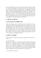 [법적 문제][외국계펀드]외국계펀드, 증권시장상장의 법적 문제, 금융기관아웃소싱, 의무보호예수제도의 법적 문제, 국가신분등록제도, CCTV 설치의 법적 문제, 정리해고(경영해고), 비정규직노동자의 법적 문제-11