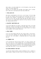 [법적 문제][외국계펀드]외국계펀드, 증권시장상장의 법적 문제, 금융기관아웃소싱, 의무보호예수제도의 법적 문제, 국가신분등록제도, CCTV 설치의 법적 문제, 정리해고(경영해고), 비정규직노동자의 법적 문제-16