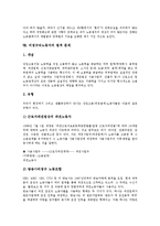 [법적 문제][외국계펀드]외국계펀드, 증권시장상장의 법적 문제, 금융기관아웃소싱, 의무보호예수제도의 법적 문제, 국가신분등록제도, CCTV 설치의 법적 문제, 정리해고(경영해고), 비정규직노동자의 법적 문제-19
