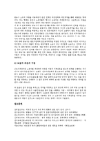 [법적 문제][외국계펀드]외국계펀드, 증권시장상장의 법적 문제, 금융기관아웃소싱, 의무보호예수제도의 법적 문제, 국가신분등록제도, CCTV 설치의 법적 문제, 정리해고(경영해고), 비정규직노동자의 법적 문제-20