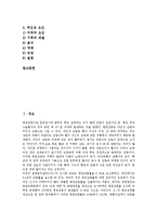 [요로감염][요로감염 정의][요로감염 임상증상][요로감염 경로와 요소][요로감염 간호중재][요로결석]요로감염의 정의, 요로감염의 임상증상, 요로감염의 경로와 요소, 요로감염의 간호중재, 요로감염과 요로결석-2