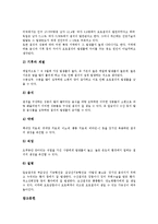 [요로감염][요로감염 정의][요로감염 임상증상][요로감염 경로와 요소][요로감염 간호중재][요로결석]요로감염의 정의, 요로감염의 임상증상, 요로감염의 경로와 요소, 요로감염의 간호중재, 요로감염과 요로결석-6