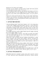 [원가계산][원가계산준칙][부분별원가계산][전통적 원가계산]원가계산과 원가계산준칙, 원가계산과 부분별원가계산, 원가계산과 전통적 원가계산, 원가계산과 활동기준원가계산, 원가계산과 공공요금결정원가계산-6