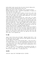 [원불교 교당][원불교 교당과 교당조직][원불교 교당 교당갈등][교당교화][교무][교화단]원불교 교당과 교당조직, 원불교 교당과 교당갈등, 원불교 교당과 교당교화, 원불교 교당과 교무, 원불교 교당과 교화단 분석-13