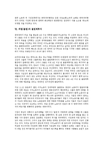 [위법][불법]위법(불법)과 불법정보유통, 불법복제, 위법(불법)과 불법스팸메일, 불법파견, 위법(불법)과 불법파업, 불법쟁의행위, 위법(불법)과 불법체류자, 위법(불법)과 불법판단, 위법(불법)과 불법전단지 분석-10