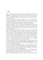 [위선암][위암][위선암(위암) 원인][위선암(위암) 증상][전구질환]위선암(위암)의 원인, 위선암(위암)의 증상, 위선암(위암)의 병변, 위선암(위암)의 전구질환, 위선암(위암)의 치료, 위선암(위암)의 간호 분석-3