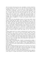 [위성방송]위성방송과 통합방송법, 위성방송과 무궁화위성, 위성방송과 아리랑TV, 위성방송과 스카이라이프, 위성방송과 초고속인터넷, 위성방송과 시민채널, 위성방송과 공공채널, 위성방송과 채널패키징 분석-3