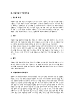 [위성방송]위성방송과 통합방송법, 위성방송과 무궁화위성, 위성방송과 아리랑TV, 위성방송과 스카이라이프, 위성방송과 초고속인터넷, 위성방송과 시민채널, 위성방송과 공공채널, 위성방송과 채널패키징 분석-5