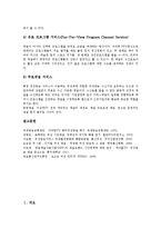 [위성방송]위성방송과 통합방송법, 위성방송과 무궁화위성, 위성방송과 아리랑TV, 위성방송과 스카이라이프, 위성방송과 초고속인터넷, 위성방송과 시민채널, 위성방송과 공공채널, 위성방송과 채널패키징 분석-13