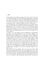 [위성방송]위성방송과 통합방송법, 위성방송과 무궁화위성, 위성방송과 아리랑TV, 위성방송과 스카이라이프, 위성방송과 초고속인터넷, 위성방송과 시민채널, 위성방송과 공공채널, 위성방송과 채널패키징 분석-15