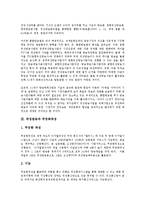 [위성방송]위성방송과 통합방송법, 위성방송과 무궁화위성, 위성방송과 아리랑TV, 위성방송과 스카이라이프, 위성방송과 초고속인터넷, 위성방송과 시민채널, 위성방송과 공공채널, 위성방송과 채널패키징 분석-17