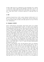 [위성방송]위성방송과 통합방송법, 위성방송과 무궁화위성, 위성방송과 아리랑TV, 위성방송과 스카이라이프, 위성방송과 초고속인터넷, 위성방송과 시민채널, 위성방송과 공공채널, 위성방송과 채널패키징 분석-18