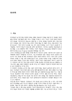 [위성방송][위성방송 성격][위성방송 지상파재송신]위성방송의 성격, 위성방송의 도입배경, 위성방송의 현황, 위성방송의 지상파재송신, 위성방송의 연계, 위성방송의 쟁점, 위성방송의 대안, 위성방송의 평가 분석-2