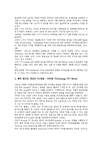 [위성방송][위성방송 성격][위성방송 지상파재송신]위성방송의 성격, 위성방송의 도입배경, 위성방송의 현황, 위성방송의 지상파재송신, 위성방송의 연계, 위성방송의 쟁점, 위성방송의 대안, 위성방송의 평가 분석-6
