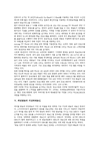[위성방송][위성방송 성격][위성방송 지상파재송신]위성방송의 성격, 위성방송의 도입배경, 위성방송의 현황, 위성방송의 지상파재송신, 위성방송의 연계, 위성방송의 쟁점, 위성방송의 대안, 위성방송의 평가 분석-7
