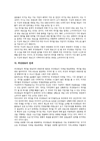 [위성방송][위성방송 성격][위성방송 지상파재송신]위성방송의 성격, 위성방송의 도입배경, 위성방송의 현황, 위성방송의 지상파재송신, 위성방송의 연계, 위성방송의 쟁점, 위성방송의 대안, 위성방송의 평가 분석-8