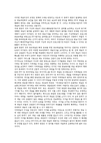 [위성방송][위성방송 성격][위성방송 지상파재송신]위성방송의 성격, 위성방송의 도입배경, 위성방송의 현황, 위성방송의 지상파재송신, 위성방송의 연계, 위성방송의 쟁점, 위성방송의 대안, 위성방송의 평가 분석-10