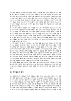 [위성방송][위성방송 성격][위성방송 지상파재송신]위성방송의 성격, 위성방송의 도입배경, 위성방송의 현황, 위성방송의 지상파재송신, 위성방송의 연계, 위성방송의 쟁점, 위성방송의 대안, 위성방송의 평가 분석-12