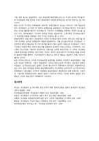 [위성방송][위성방송 성격][위성방송 지상파재송신]위성방송의 성격, 위성방송의 도입배경, 위성방송의 현황, 위성방송의 지상파재송신, 위성방송의 연계, 위성방송의 쟁점, 위성방송의 대안, 위성방송의 평가 분석-13