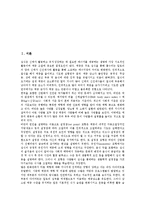 [위염][위염 정의][위염 종류][위염 구별][위염 증상과 원인][위염 식이요법][식이요법]위염의 정의, 위염의 종류, 위염의 구별, 위염의 증상과 원인, 위염의 식이요법 분석(위염, 위염 종류, 위염 증상과 원인)-2