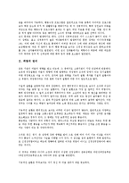 [위염][위염 정의][위염 종류][위염 구별][위염 증상과 원인][위염 식이요법][식이요법]위염의 정의, 위염의 종류, 위염의 구별, 위염의 증상과 원인, 위염의 식이요법 분석(위염, 위염 종류, 위염 증상과 원인)-3