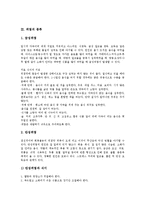[위염][위염 정의][위염 종류][위염 구별][위염 증상과 원인][위염 식이요법][식이요법]위염의 정의, 위염의 종류, 위염의 구별, 위염의 증상과 원인, 위염의 식이요법 분석(위염, 위염 종류, 위염 증상과 원인)-4
