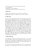 [위염][위염 정의][위염 종류][위염 구별][위염 증상과 원인][위염 식이요법][식이요법]위염의 정의, 위염의 종류, 위염의 구별, 위염의 증상과 원인, 위염의 식이요법 분석(위염, 위염 종류, 위염 증상과 원인)-5