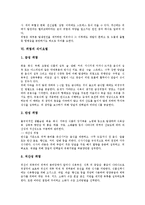[위염][위염 정의][위염 종류][위염 구별][위염 증상과 원인][위염 식이요법][식이요법]위염의 정의, 위염의 종류, 위염의 구별, 위염의 증상과 원인, 위염의 식이요법 분석(위염, 위염 종류, 위염 증상과 원인)-6