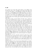 [위염][위염 정의][위염 종류][위염 구별][위염 증상과 원인][위염 식이요법][식이요법]위염의 정의, 위염의 종류, 위염의 구별, 위염의 증상과 원인, 위염의 식이요법 분석(위염, 위염 종류, 위염 증상과 원인)-7