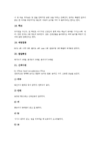 [위장염][위장염 종류][위장염 증상][위장염 케이스스터디][노러바이러스위장염]위장염의 종류, 위장염의 증상과 합병증, 위장염의 진단과 검사, 위장염의 케이스스터디(CaseStudy), 위장염과 노러바이러스위장염-9