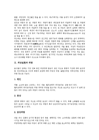[위장질환][위장질환과 위염][위장질환과 소화성궤양][위장질환과 스트레스][위장질환과 식이][위염][소화성궤양][스트레스]위장질환과 위염, 위장질환과 소화성궤양, 위장질환과 스트레스, 위장질환과 식이 분석-3