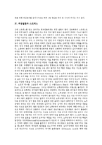 [위장질환][위장질환과 위염][위장질환과 소화성궤양][위장질환과 스트레스][위장질환과 식이][위염][소화성궤양][스트레스]위장질환과 위염, 위장질환과 소화성궤양, 위장질환과 스트레스, 위장질환과 식이 분석-5
