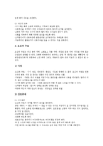 [위장질환][위장질환과 위염][위장질환과 소화성궤양][위장질환과 스트레스][위장질환과 식이][위염][소화성궤양][스트레스]위장질환과 위염, 위장질환과 소화성궤양, 위장질환과 스트레스, 위장질환과 식이 분석-7