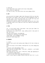 [위장질환][위장질환과 위염][위장질환과 소화성궤양][위장질환과 스트레스][위장질환과 식이][위염][소화성궤양][스트레스]위장질환과 위염, 위장질환과 소화성궤양, 위장질환과 스트레스, 위장질환과 식이 분석-8