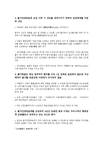 [은행법][은행법과 법개정안][은행법과 물가안정목표제][은행법과 이사회제도][은행법과 통화정책][물가안정목표제]은행법과 법개정안, 은행법과 물가안정목표제, 은행법과 이사회제도, 은행법과 통화정책 분석-5