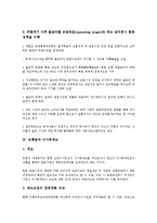 [은행법][은행법과 법개정안][은행법과 물가안정목표제][은행법과 이사회제도][은행법과 통화정책][물가안정목표제]은행법과 법개정안, 은행법과 물가안정목표제, 은행법과 이사회제도, 은행법과 통화정책 분석-6