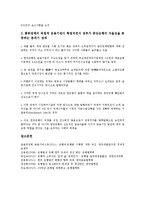 [은행법][은행법과 법개정안][은행법과 물가안정목표제][은행법과 이사회제도][은행법과 통화정책][물가안정목표제]은행법과 법개정안, 은행법과 물가안정목표제, 은행법과 이사회제도, 은행법과 통화정책 분석-8